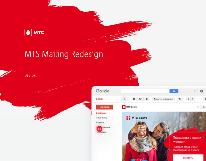 MTS Mailing : MTS - ...