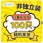 【秒杀专享29.9元100只】超亚口罩随机发货超亚旗舰店品质保障-tmall.com天猫