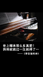 李宫俊的诗文字图片、文字美图、唯美图片、文字控头像、文字控壁纸、手机桌面壁纸、手机壁纸大全、iphone6 plus壁纸 (103)
