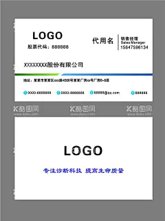 企业名片  - 源文件下载【酷图网】名片,企业,简约,白色,直角,