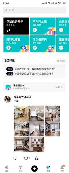 -cindy-采集到app-瓷片设计