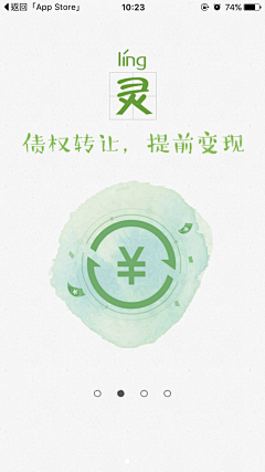 柒分色品牌設計采集到APP-引导页