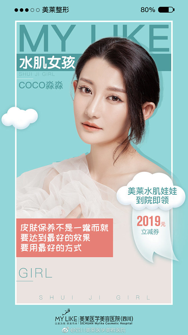 四川美莱医学美容医院的微博_微博