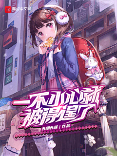 江赐cccc采集到男频封赏【转采】