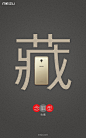 当你有新手机后，是如何处理旧手机的？主页君属于收藏起来的念旧型，你呢？
