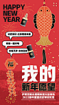 2022元旦海报