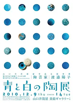 [米田主动设计] 想法简练有力~有效的利用对比增强美感，日式简约海报赏@整理于网络