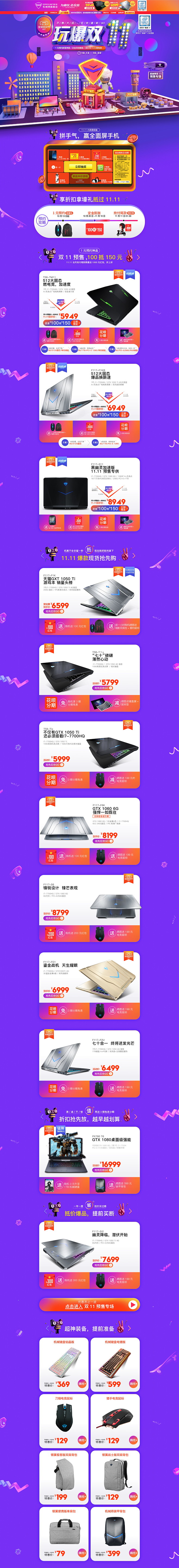 双11预售 家电3C数码家用电器天猫店铺...