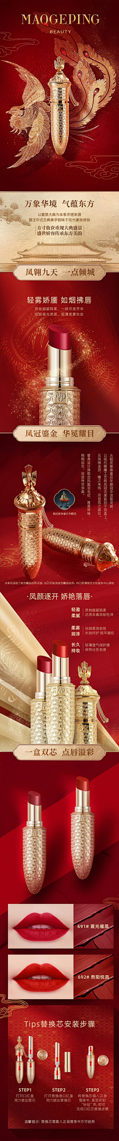 柠萌Leo采集到X.详情页—美妆