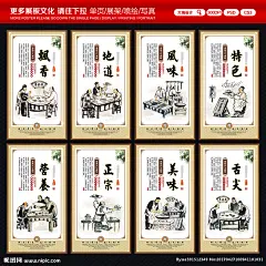 粤菜 粤菜简介 粤菜馆设计 粤菜馆挂画 粤菜馆挂图 粤菜馆人物 粤菜馆宣传画 粤菜馆 粤菜馆宣传 粤菜馆装饰画 粤菜馆广告 粤菜店 粤菜菜谱 特色粤菜 粤菜文化 粤菜图片 粤菜海报 粤菜饭店 风味粤菜 地道粤菜 美食粤菜 粤菜酒店 正宗粤菜 粤菜广东菜 粤菜美食 广东粤菜 港式粤菜 广东粤菜馆