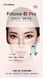 艺星品牌15周年庆
新品上市 定义年轻
Fotona 4D Pro
分层抗衰
引领时尚抗衰潮流
Yestar艺星整形丨让世界更美 ​​​​