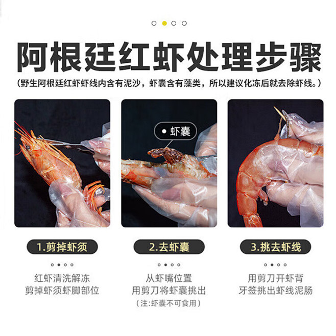 【京鲜港阿根廷红虾】京鲜港阿根廷红虾 1...