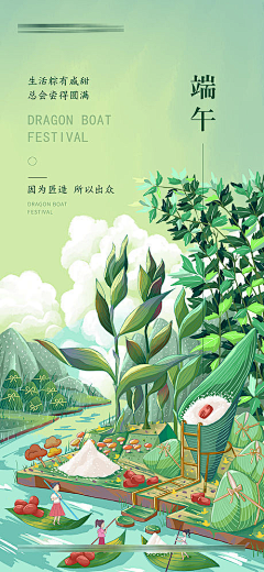 阳光下的2024采集到APP-端午节