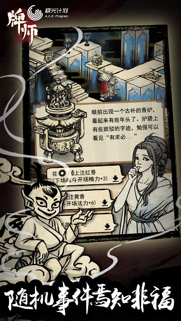 牌师游戏截图