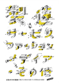 30张日本字体设计海报