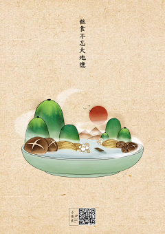 叼橄榄的小妖采集到和风&新中式插画