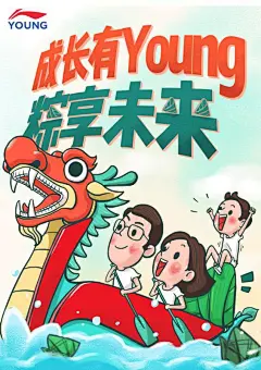 #营销观察#当端午节撞上618，这个端午节注定与“粽”不同！各品牌当然要搞事情，库菌献上节日脑洞海报，看看大佬都在怎么玩。转发此条微博，投出你最pick的端午节创意海报，我们将通过@微博抽奖平台 抽取3位用户获得端午节“粽”情礼物哦！ ​​​​