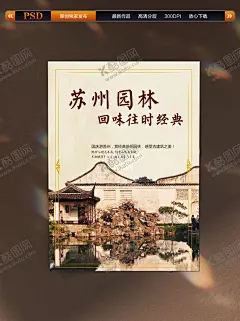 苏州 【酷图网】苏州,苏州矢量,苏州剪影,苏州建筑,苏州地标,苏州文化,苏州线描,现代苏州,苏州广告,苏州旅游,苏州手绘,苏州插画,苏州建筑剪影,苏州标志建筑,苏州房地产,苏州形象,苏州年会,苏州展会,苏州背景,苏州元素,苏州海报,苏州论坛,苏州科技,苏州展板,苏州晚会,苏州站,时尚苏州,苏州建筑群,