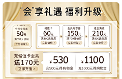 嗨Y先生采集到机制 优惠券