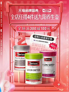 eddiechichu采集到Y_医药详情活动页面