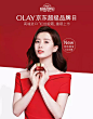 OLAY玉兰油京东自营旗舰店