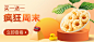 疯狂周末老板banner
