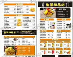 奶茶菜单 【酷图网】奶茶菜单,奶茶名片,茶,饮品,茶折页,奶茶折页