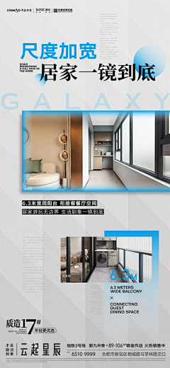 青柩采集到地产