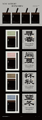 Fragrance brand design無域