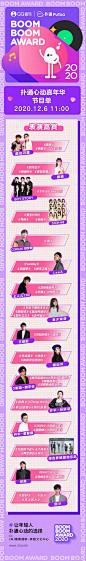 #扑通心动表彰大会# 扑通心动嘉年华节目单来了～
快来看看你的扑通心动在哪里
派对狂欢一整天，尽在QQ音乐！>>>O网页链接 ​​​​
