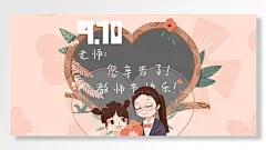 数字老师您辛苦啦女孩手绘卡通治愈系插画-图巨人