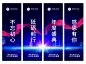企业商务2022年会激励蓝色科技四幅道旗