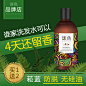 谜色菘蓝受损养护洗发水露250ml 养发控油无硅油-淘宝网
