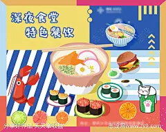 深夜食堂海报-源文件-志设网-zs9.com
