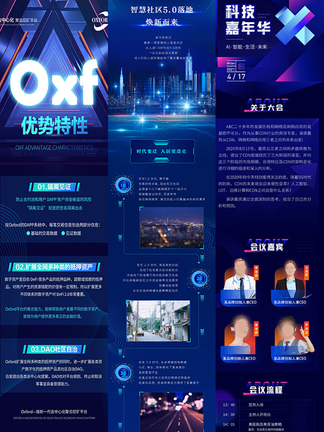 蓝色科技长图插画企业未来商业宣传公众号详...