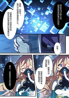 崩坏3rd 194.传承第八话它 011.jpg