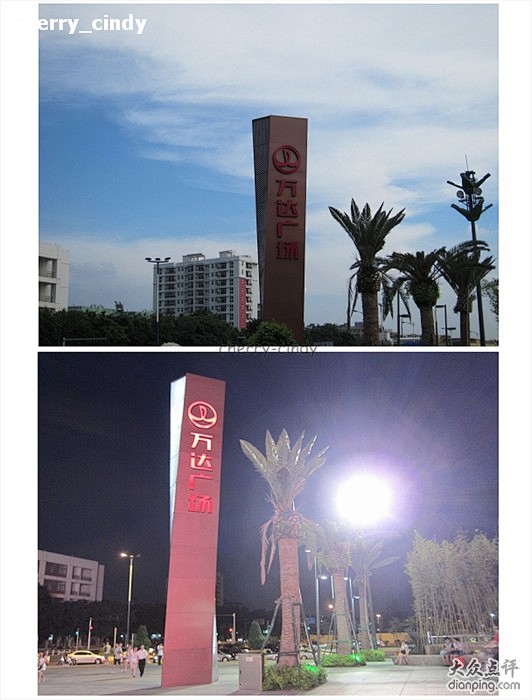 万达广场(白云店)商户图片图片 - 第3...