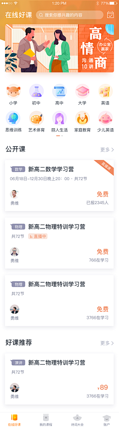 青春微言微语采集到app