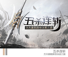 Qu朋鵬采集到游戏banner