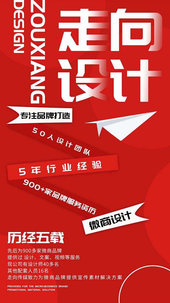 朋友圈海报 创意设计 文案 写手 创意朋友圈 发圈图 微商作图 活动图