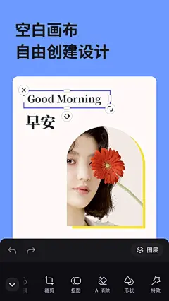 美图设计室- 电商人必备的AI设计工具 App 截图