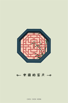 Ada-lee采集到中式素材