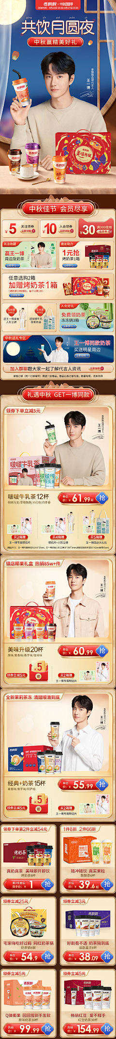 小火儿1121采集到代言人
