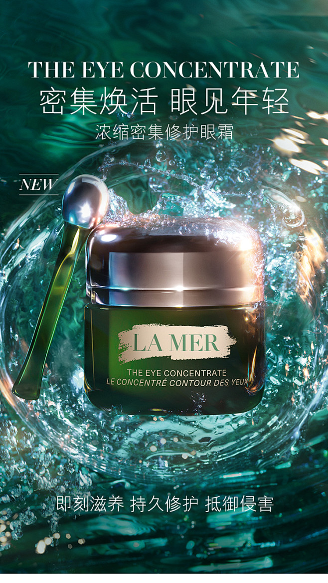 【88会员节】LA MER海蓝之谜明眸润...