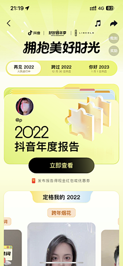 放肆嬉闹v采集到App截图