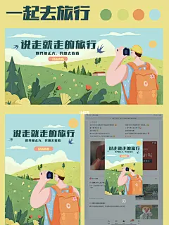 运营插画banner和程序弹窗插画 : 这段时间画了一些运营插画，拿出来做个总结。 工具：procreate➕ps排版 运营插画｜banner｜弹窗｜开屏｜手绘插画 大家一起创作吧！