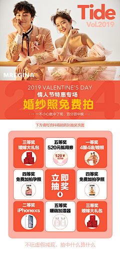 歪妖妖灵吗我饿辣！采集到抽奖
