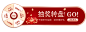 通用促销抽奖活动胶囊banner