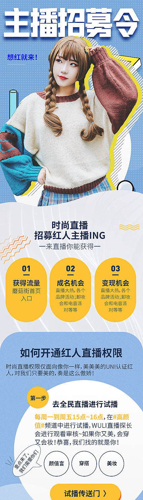 【源文件下载】 专题设计 H5 长图 网...