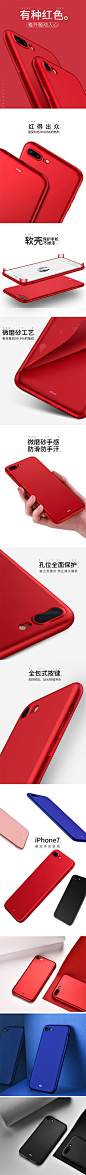 第一卫iphone7plus手机壳苹果7硅胶套i7软壳超薄磨砂黑透明红7P女